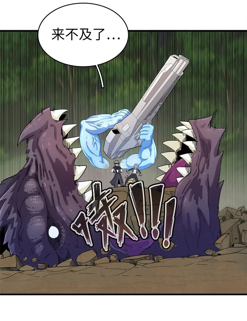 66 星舰投放舱 第29页