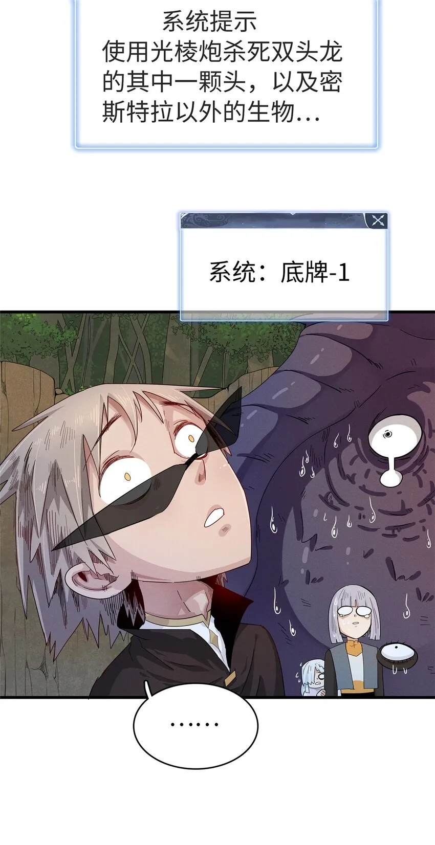 66 星舰投放舱 第36页
