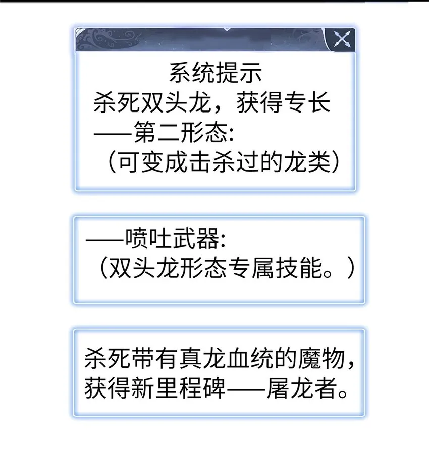 66 星舰投放舱 第38页