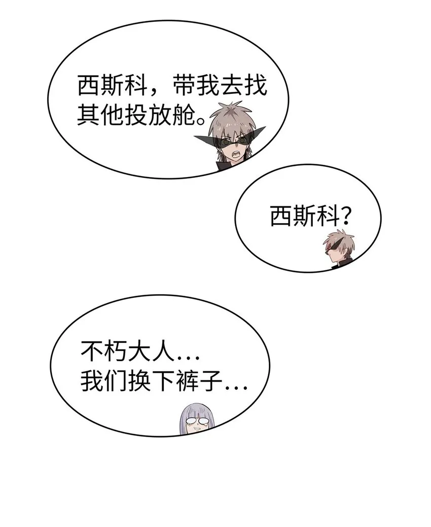 66 星舰投放舱 第39页
