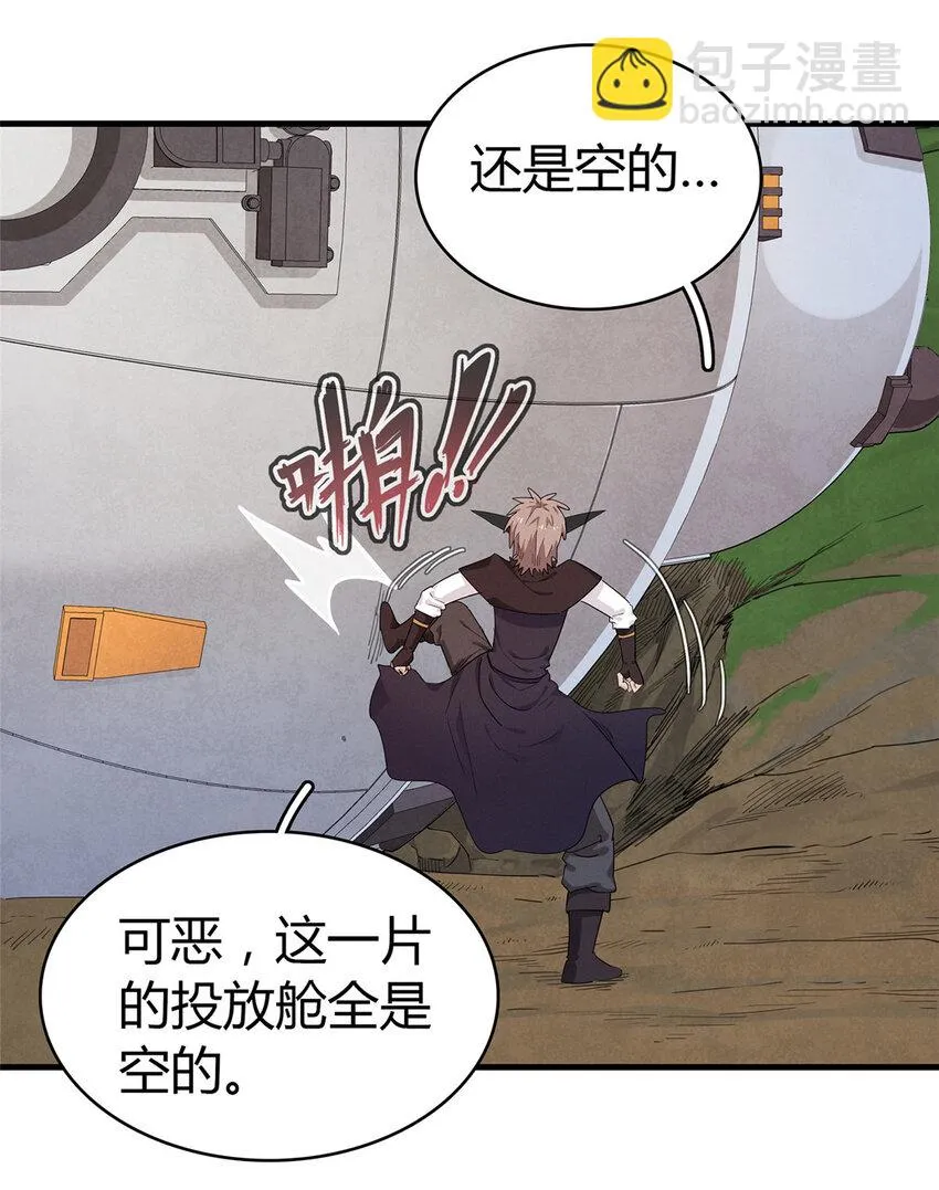 67 第一牧首 第4页