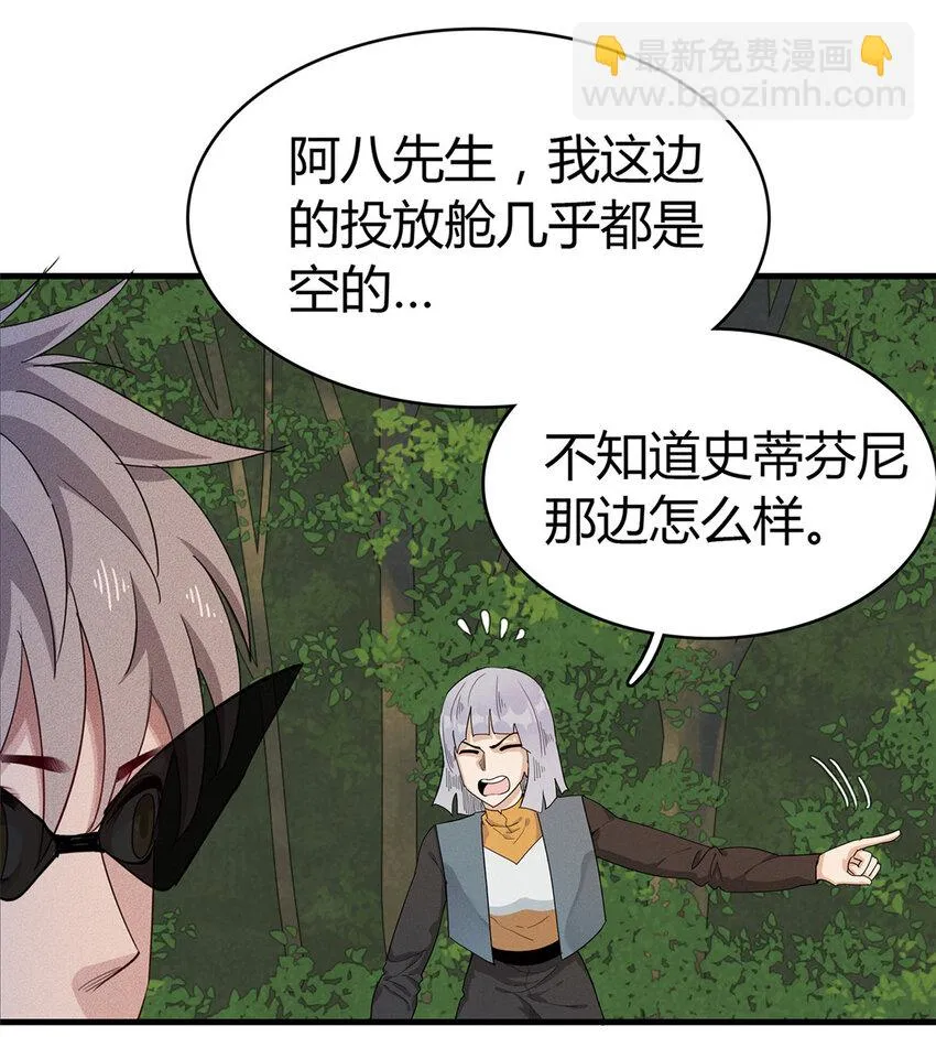 67 第一牧首 第5页