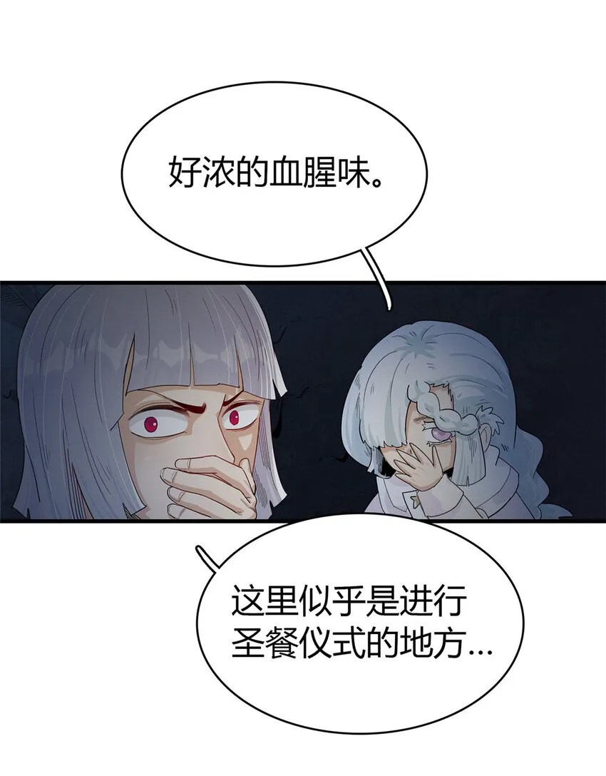67 第一牧首 第9页