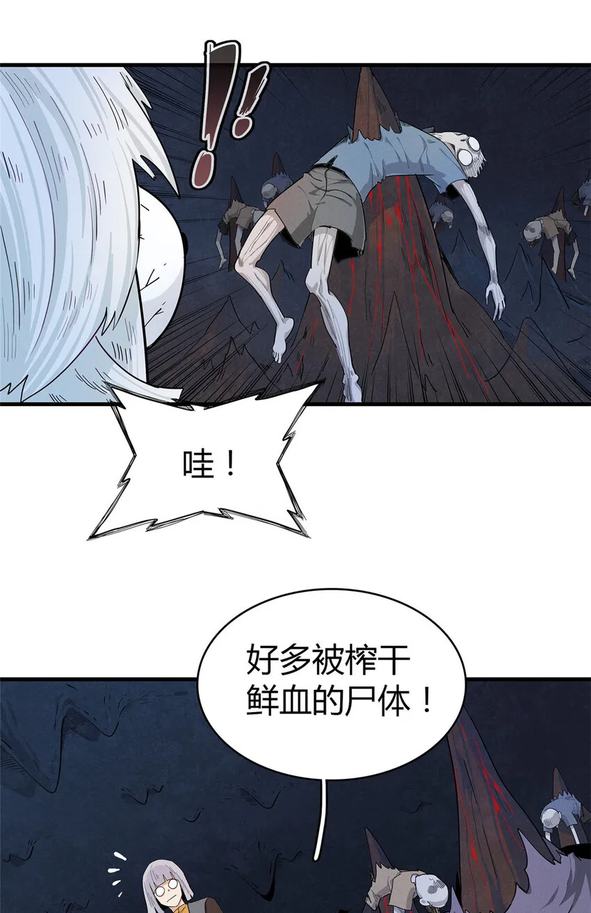 67 第一牧首 第10页