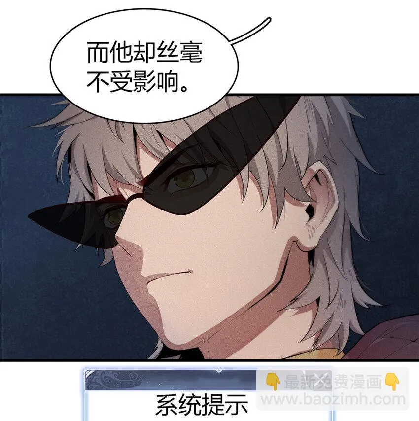 67 第一牧首 第13页