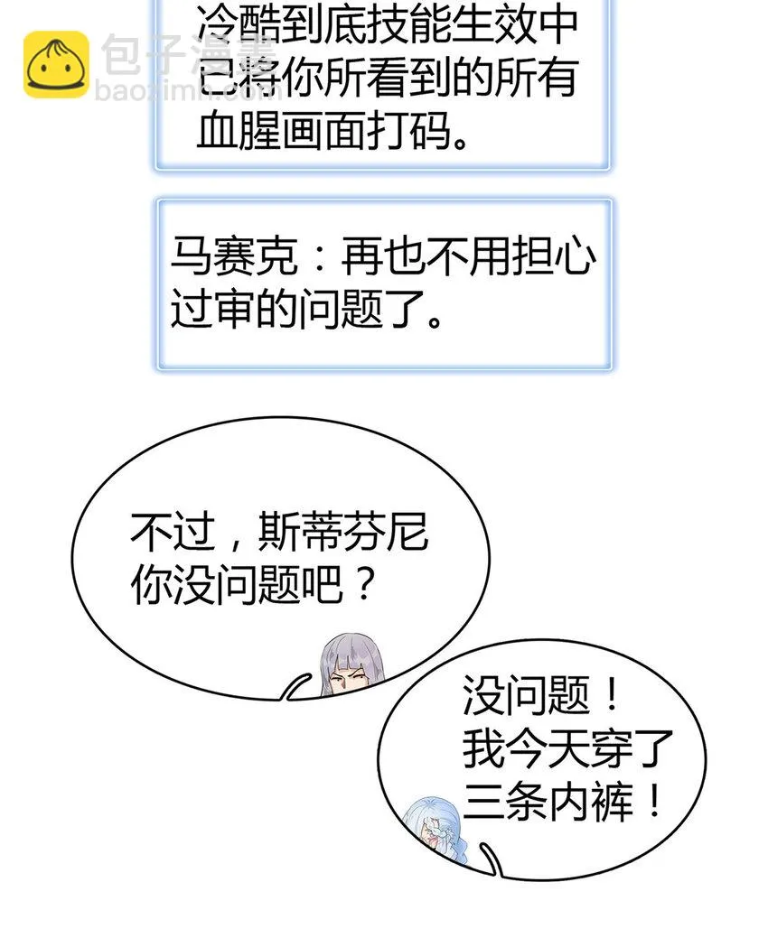 67 第一牧首 第14页