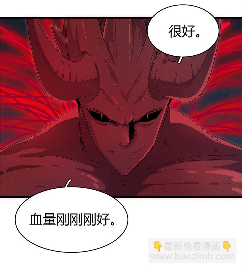 67 第一牧首 第18页