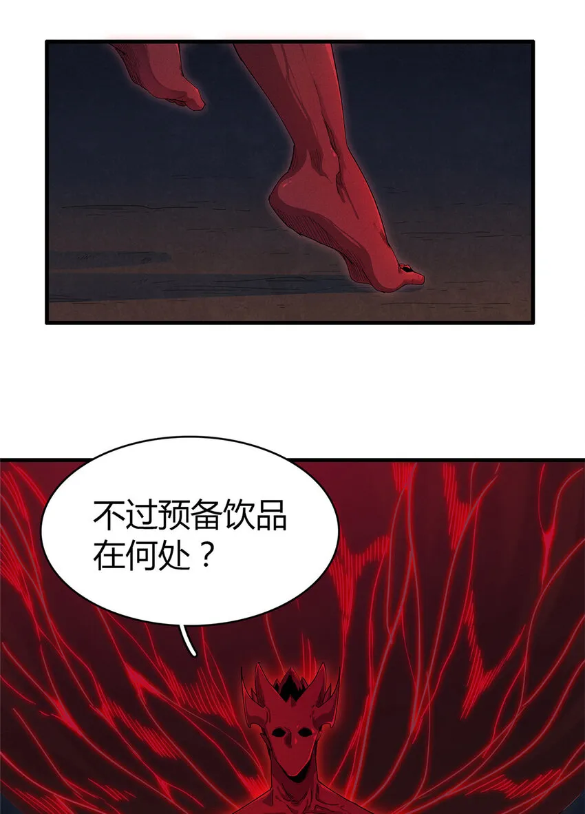 67 第一牧首 第19页
