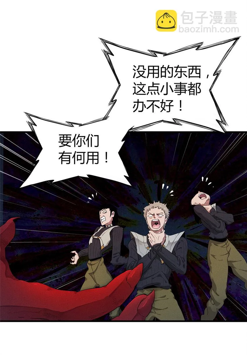 67 第一牧首 第22页