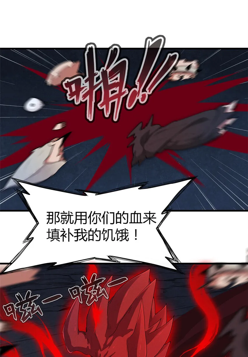67 第一牧首 第23页