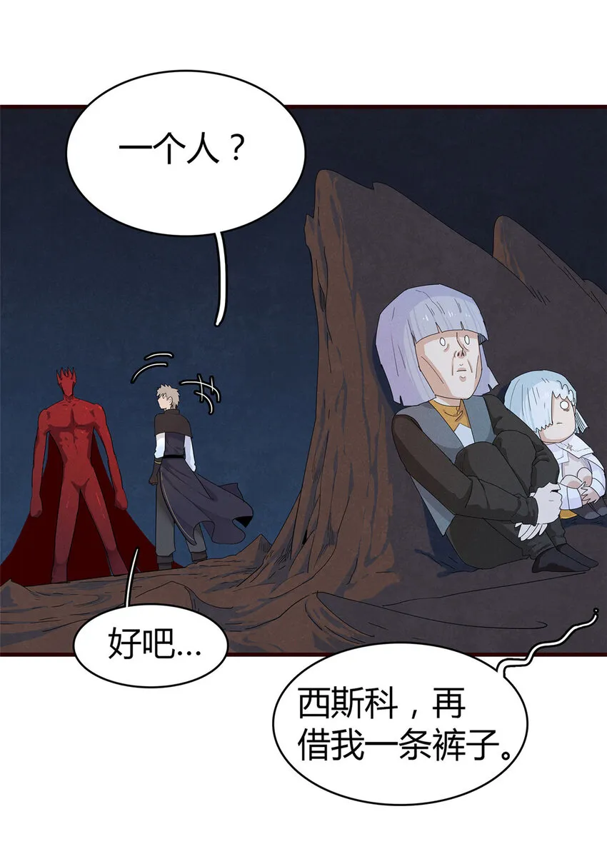 67 第一牧首 第28页