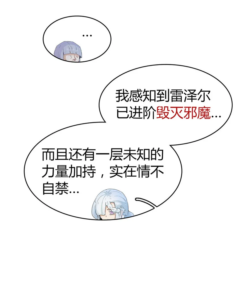 67 第一牧首 第29页