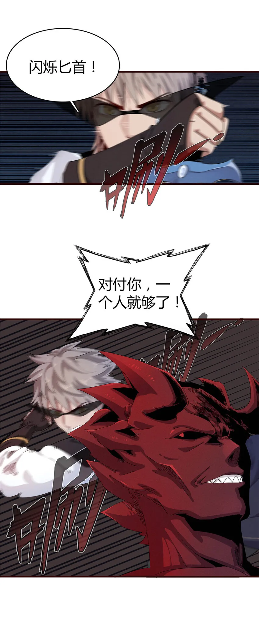 67 第一牧首 第30页