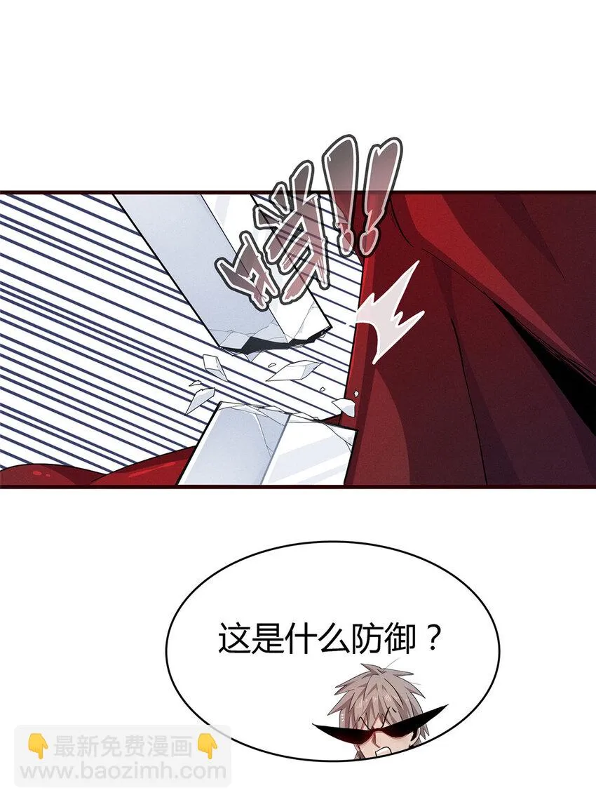 67 第一牧首 第31页