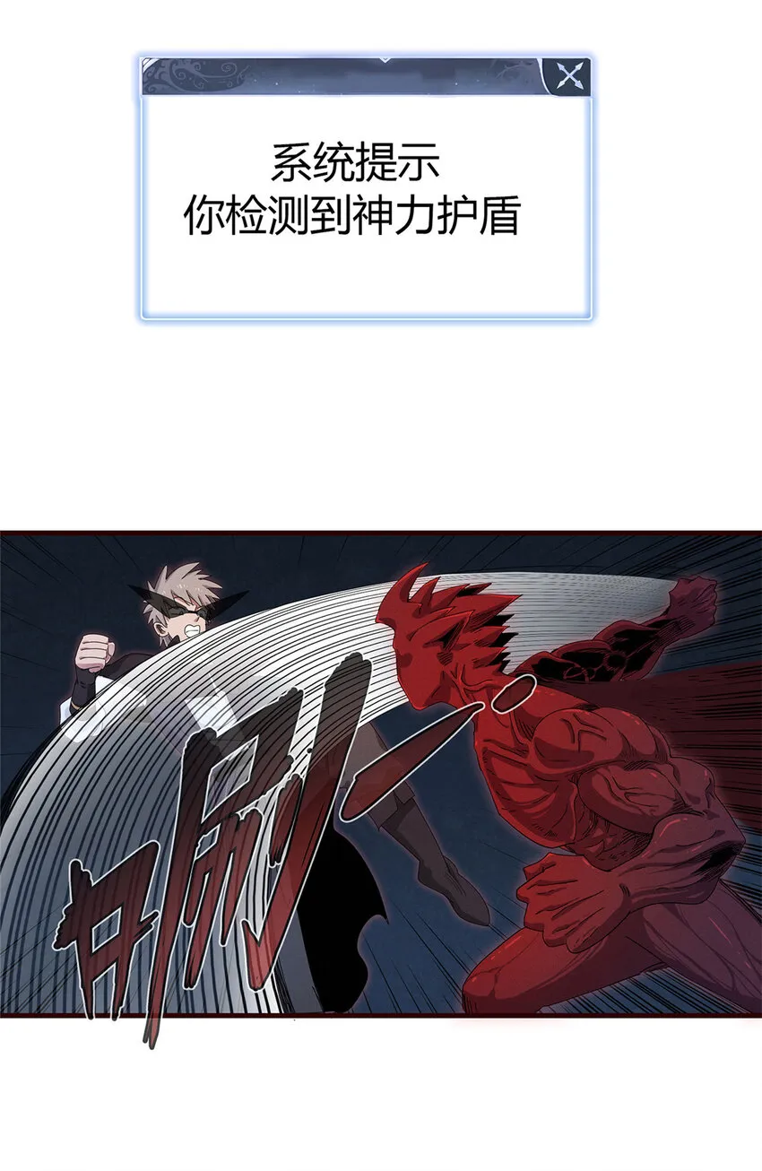67 第一牧首 第32页