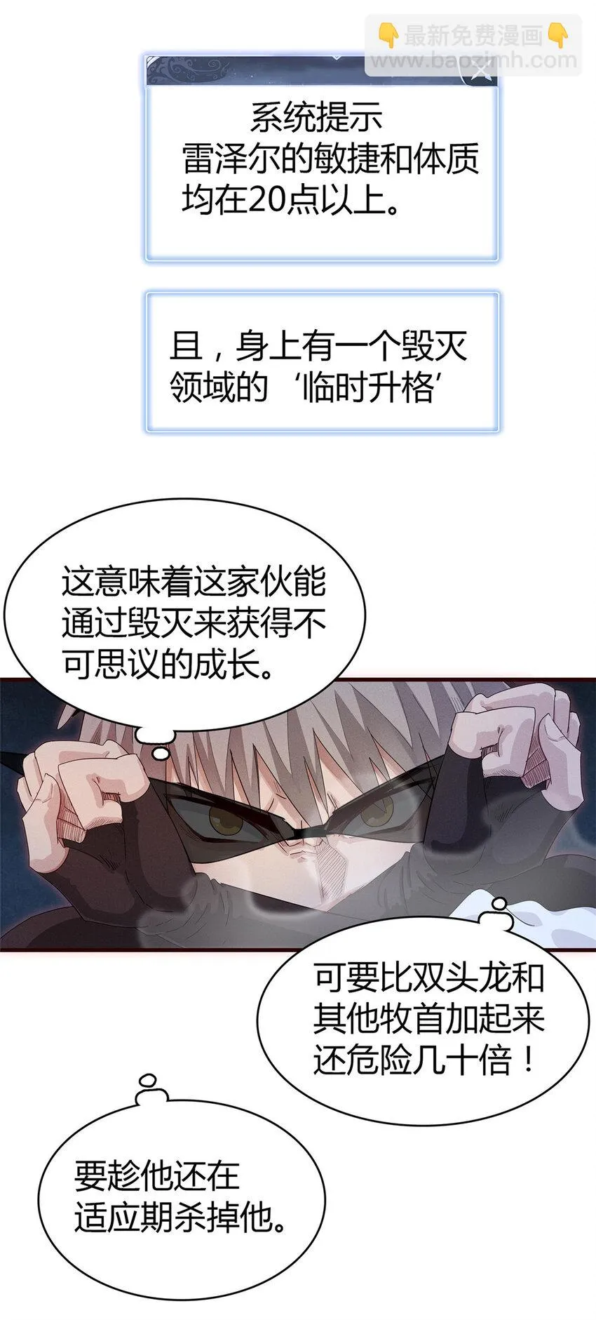 67 第一牧首 第34页