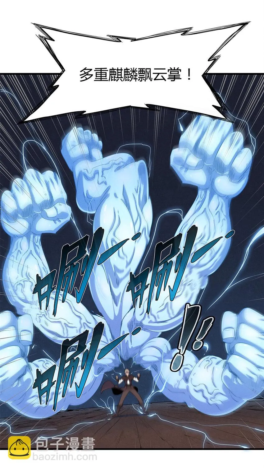 67 第一牧首 第35页