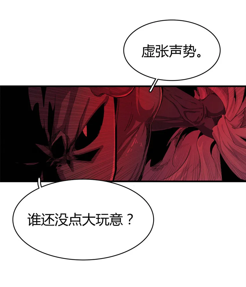 67 第一牧首 第36页