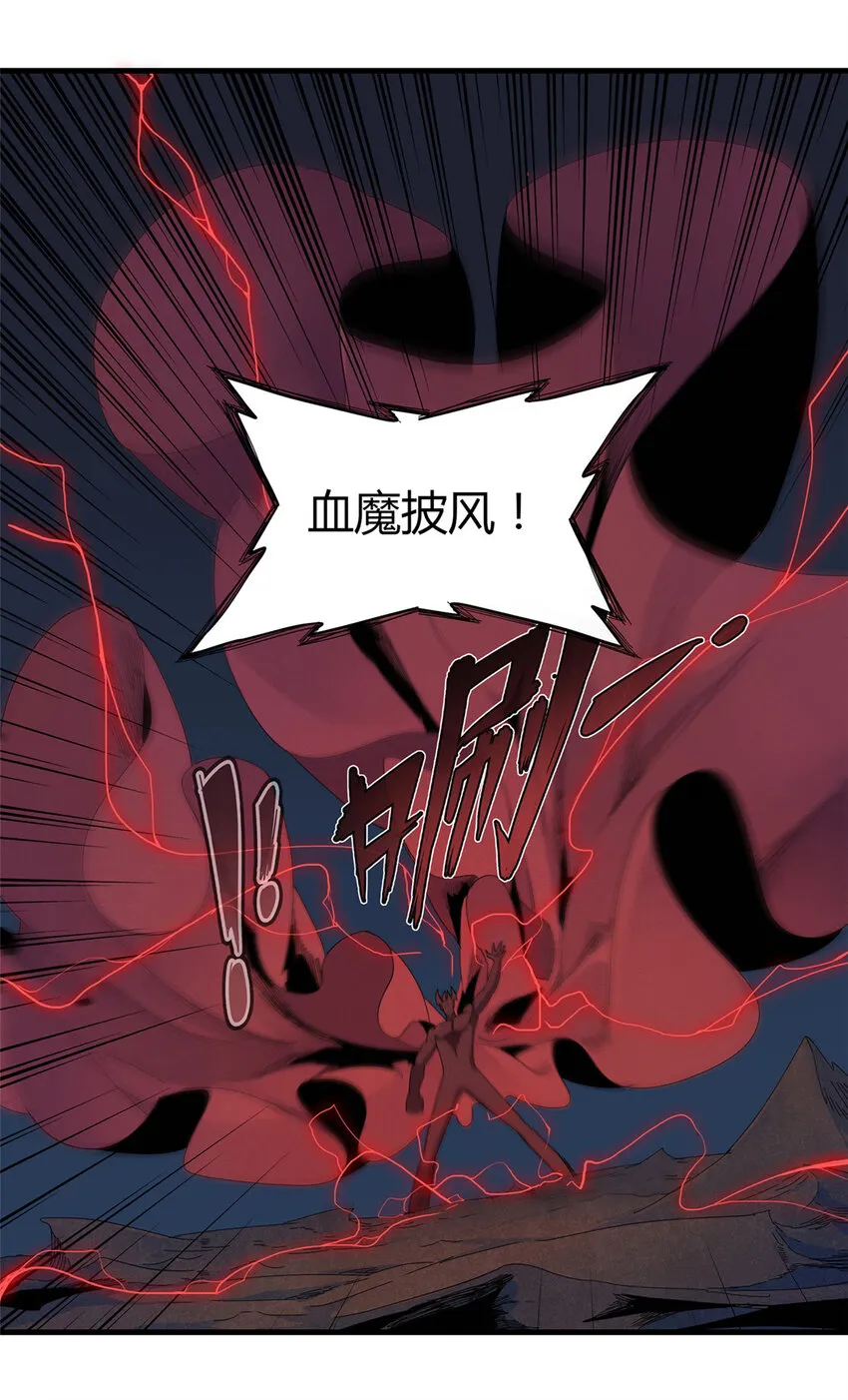67 第一牧首 第37页