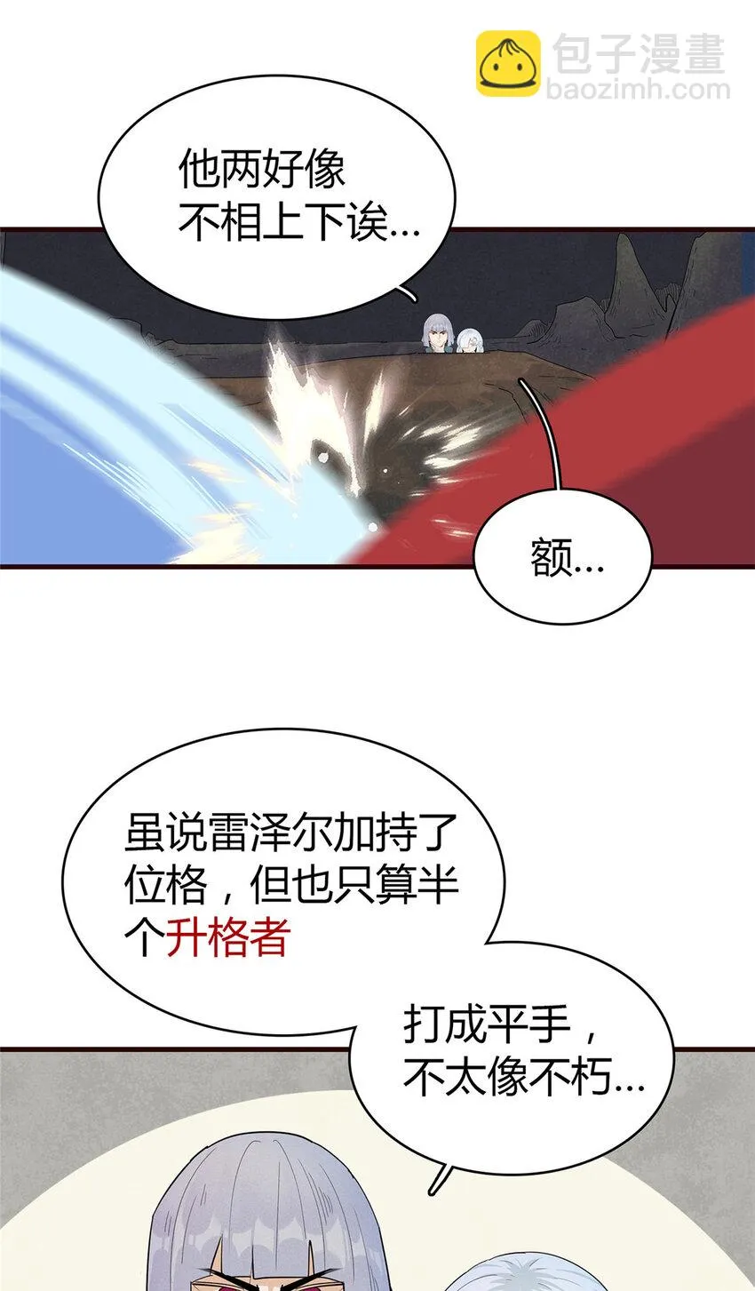 67 第一牧首 第39页