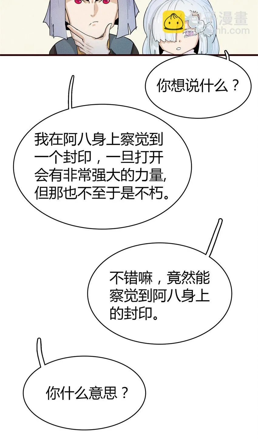 67 第一牧首 第40页