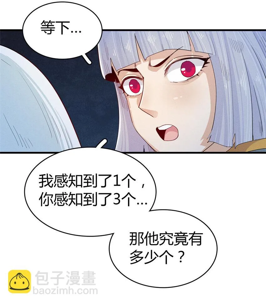 67 第一牧首 第42页