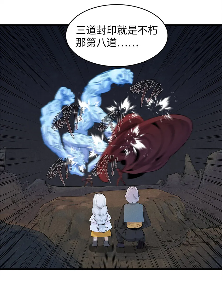 68 斧剑仙 第2页