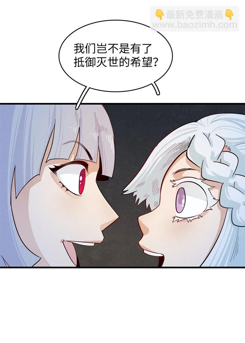 68 斧剑仙 第3页