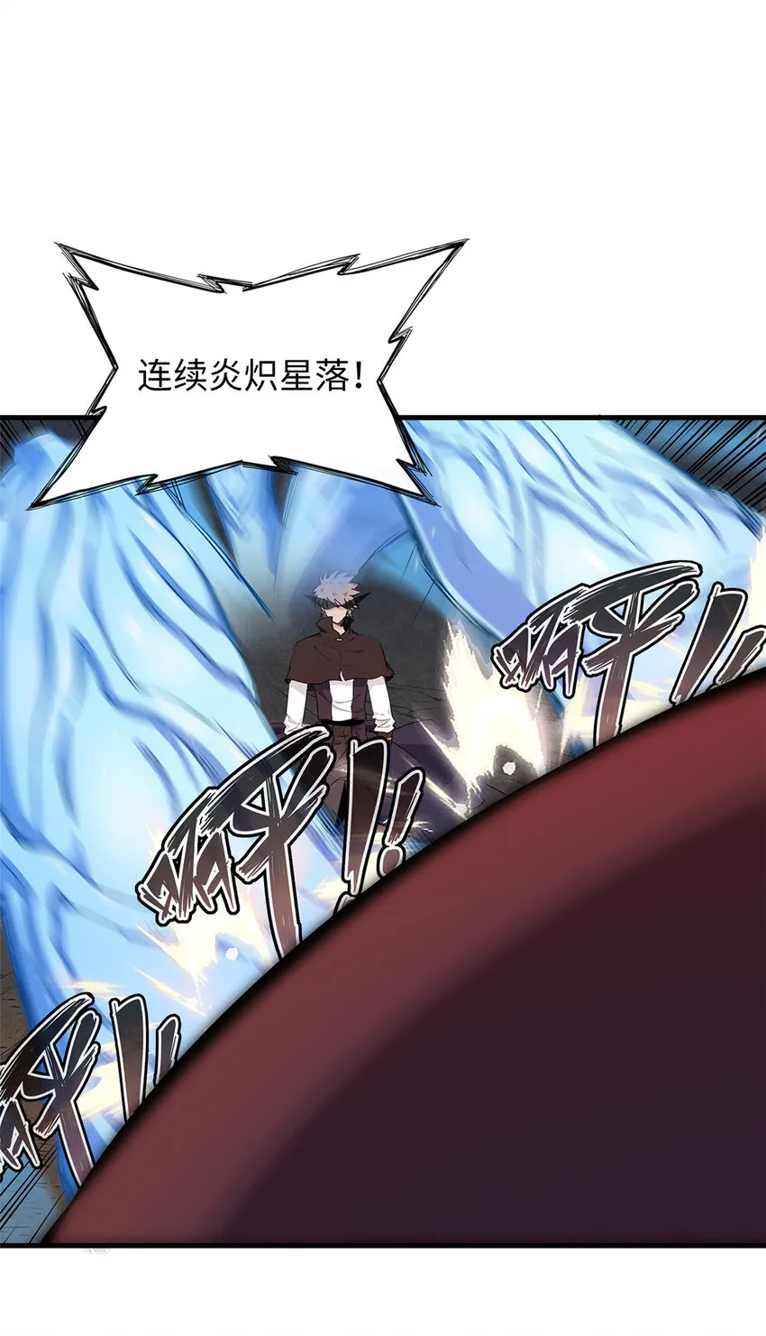 68 斧剑仙 第4页