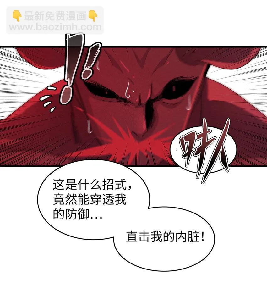 68 斧剑仙 第5页