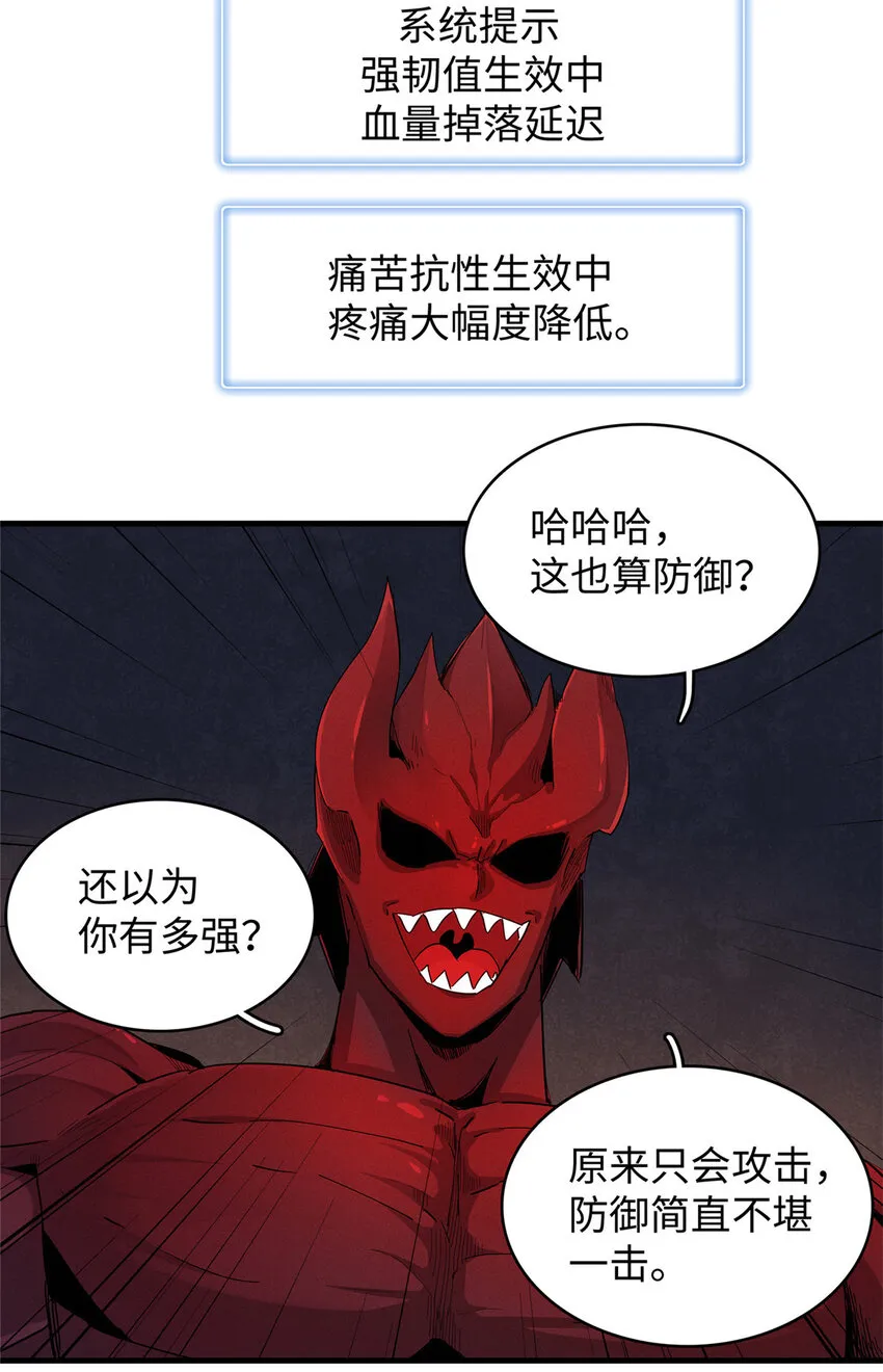 68 斧剑仙 第10页