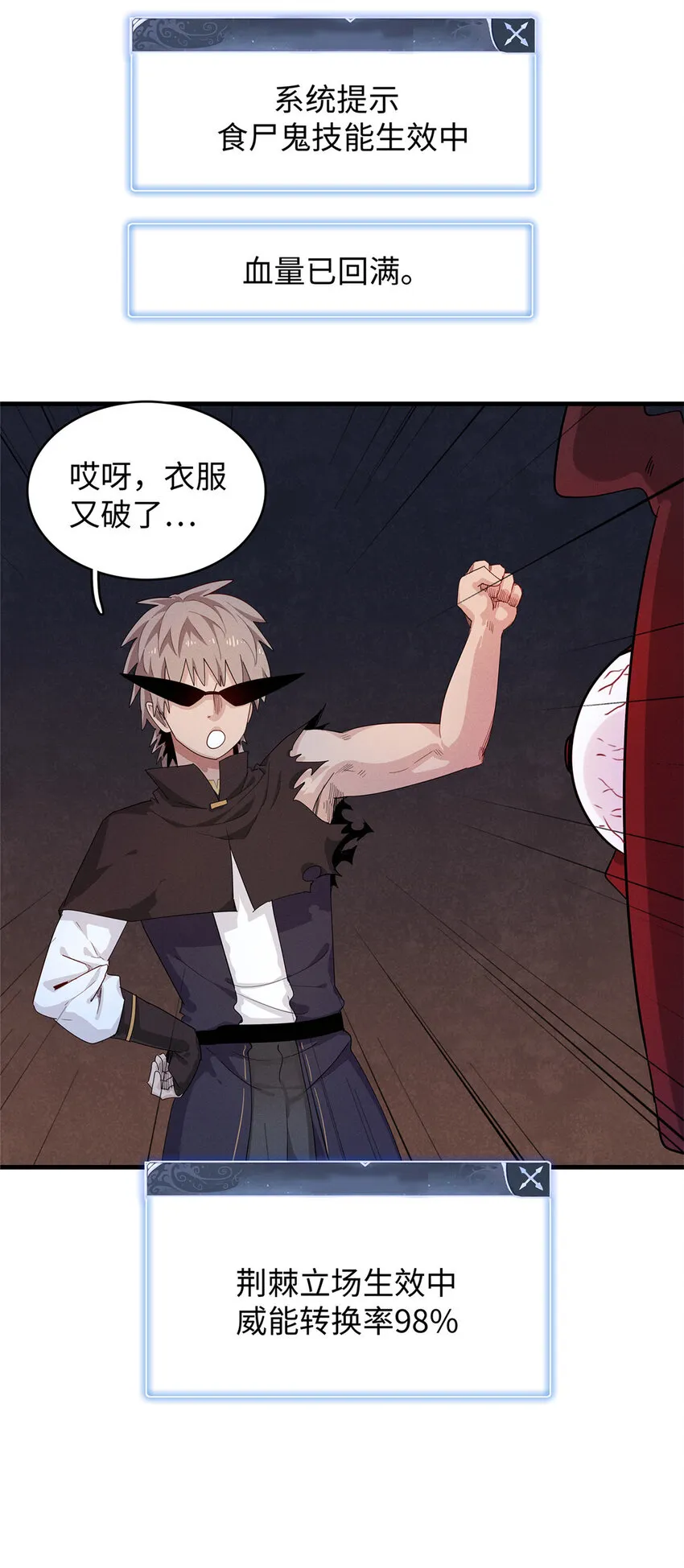 68 斧剑仙 第11页