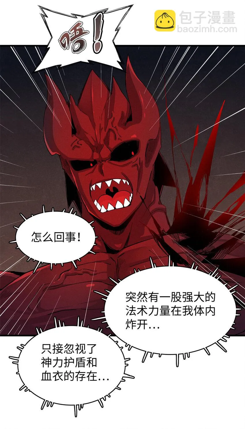 68 斧剑仙 第12页