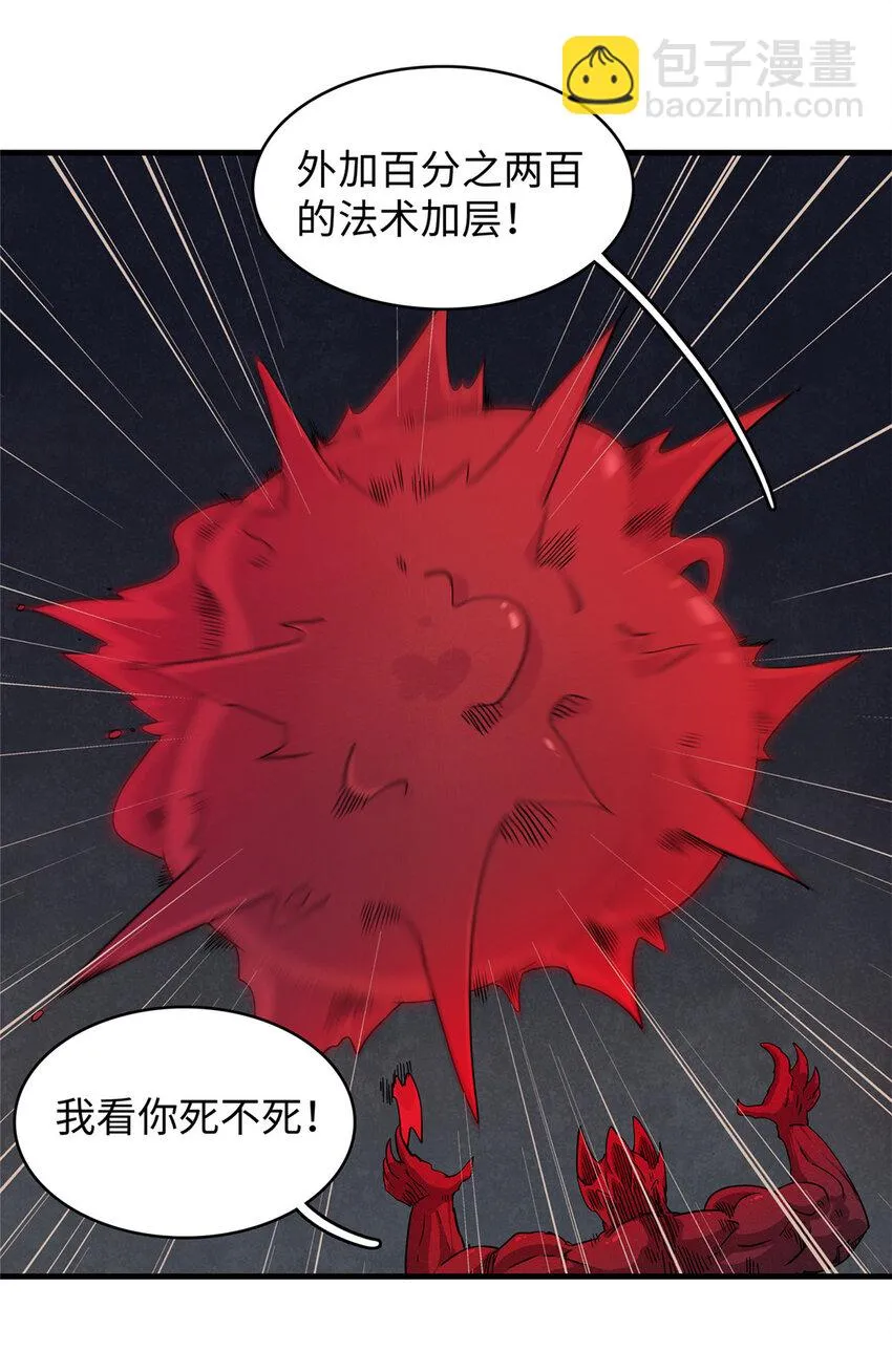 68 斧剑仙 第15页