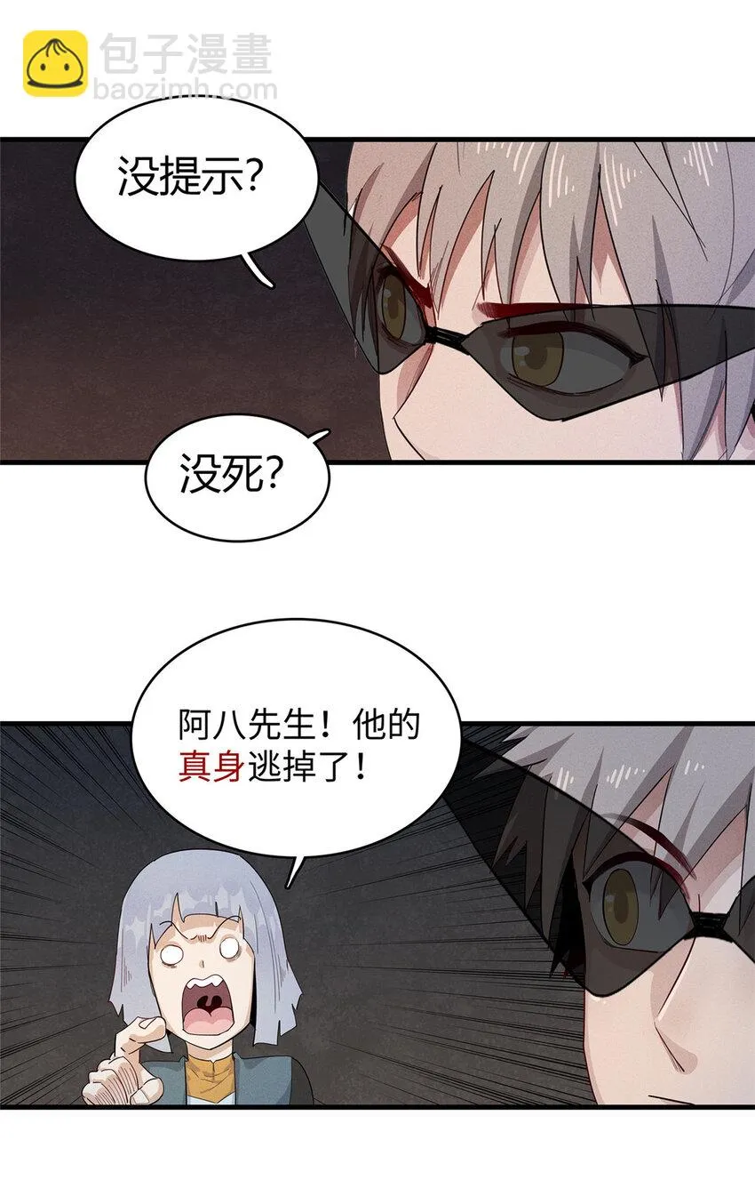 68 斧剑仙 第18页
