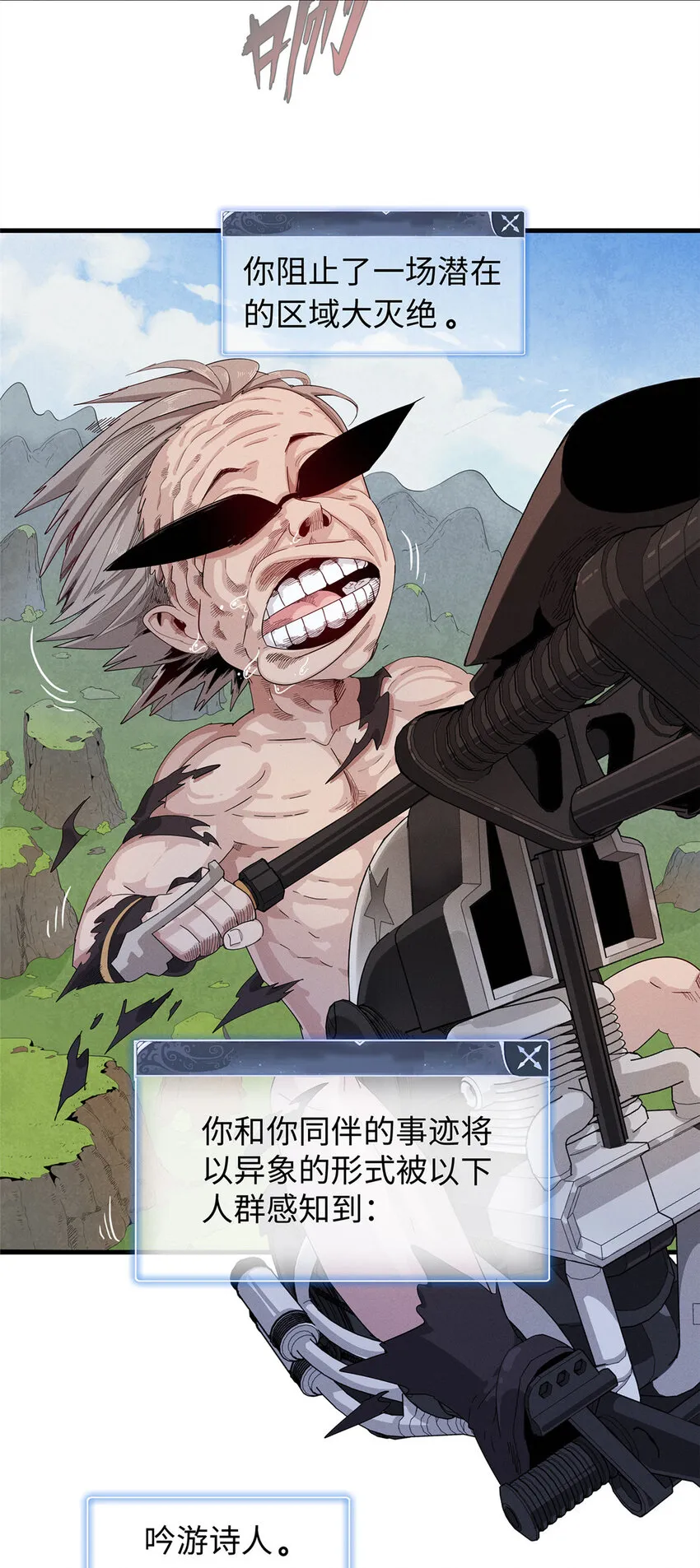 68 斧剑仙 第29页