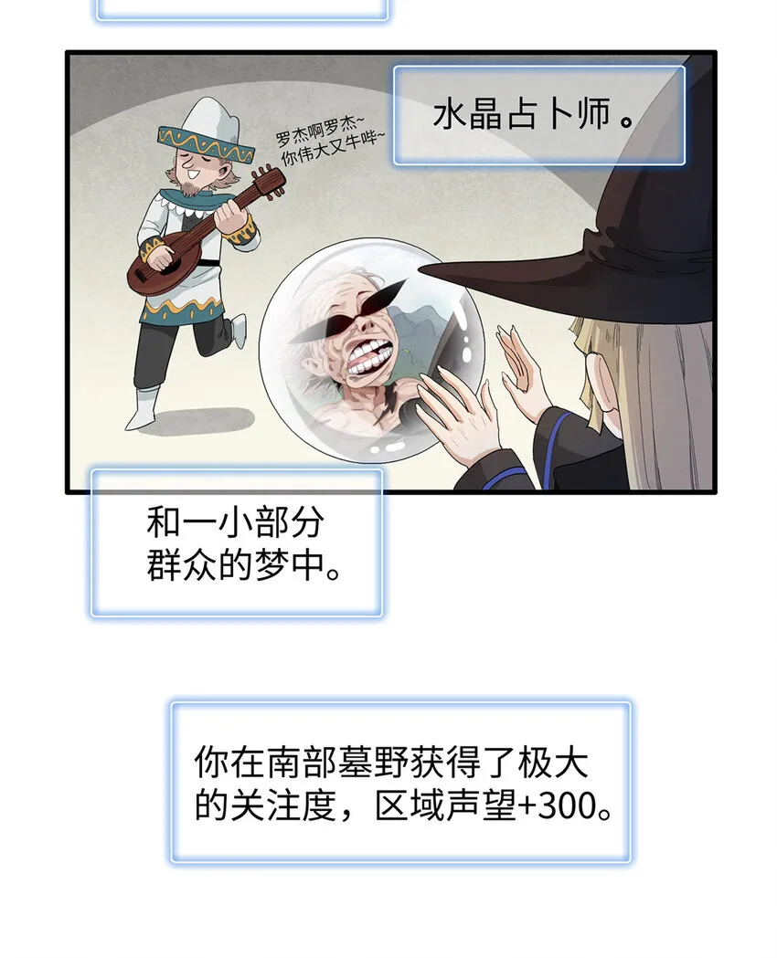 68 斧剑仙 第30页