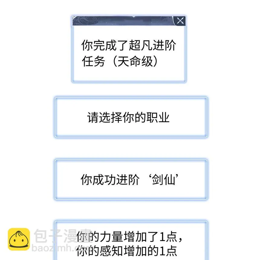 68 斧剑仙 第31页