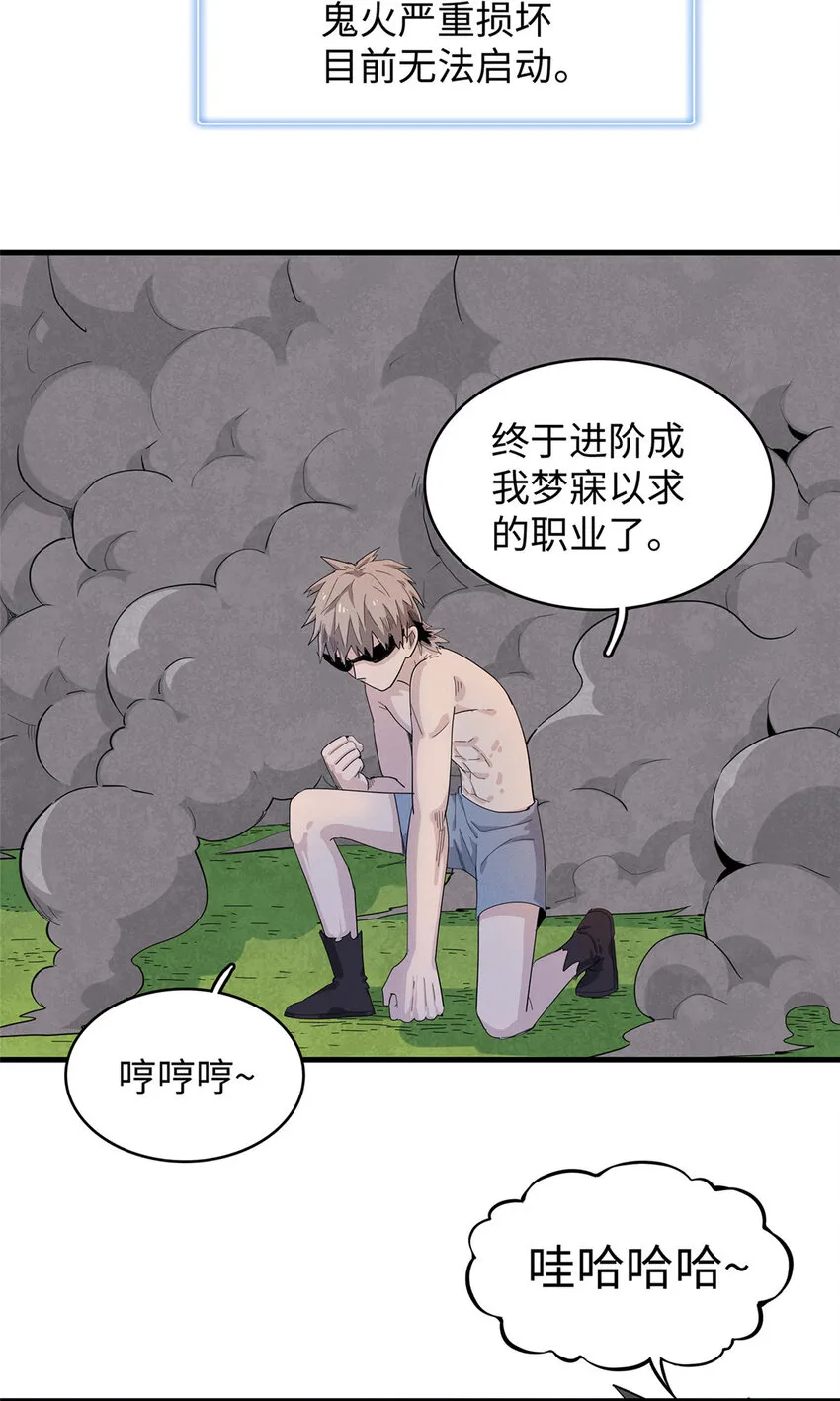 68 斧剑仙 第33页
