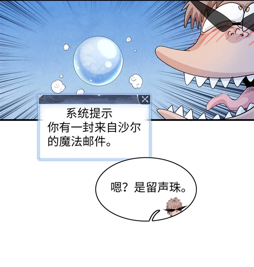 68 斧剑仙 第34页
