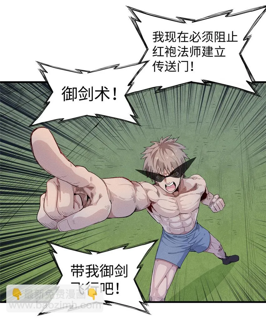 68 斧剑仙 第36页