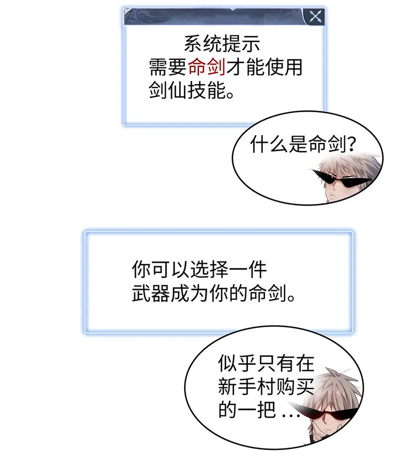 68 斧剑仙 第37页