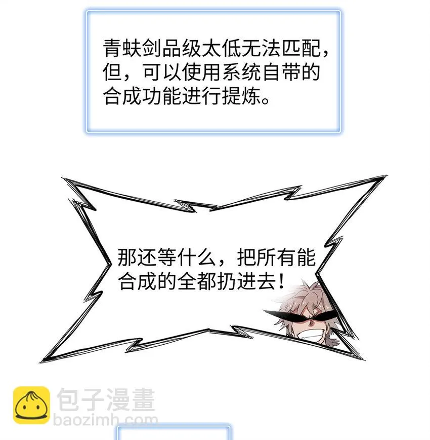 68 斧剑仙 第38页