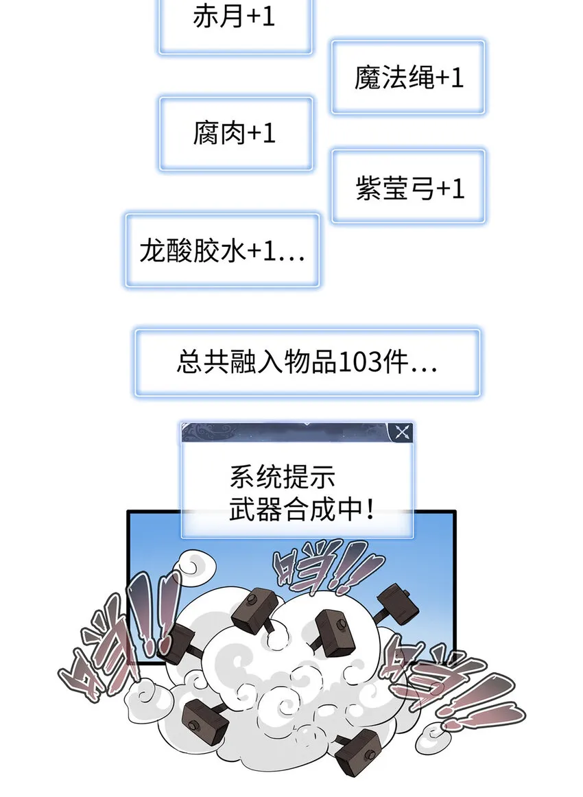 68 斧剑仙 第39页