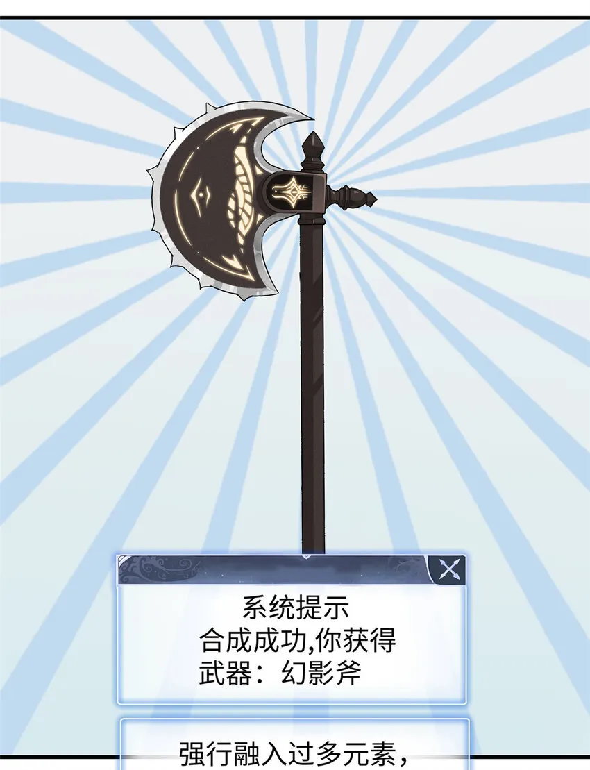 68 斧剑仙 第40页