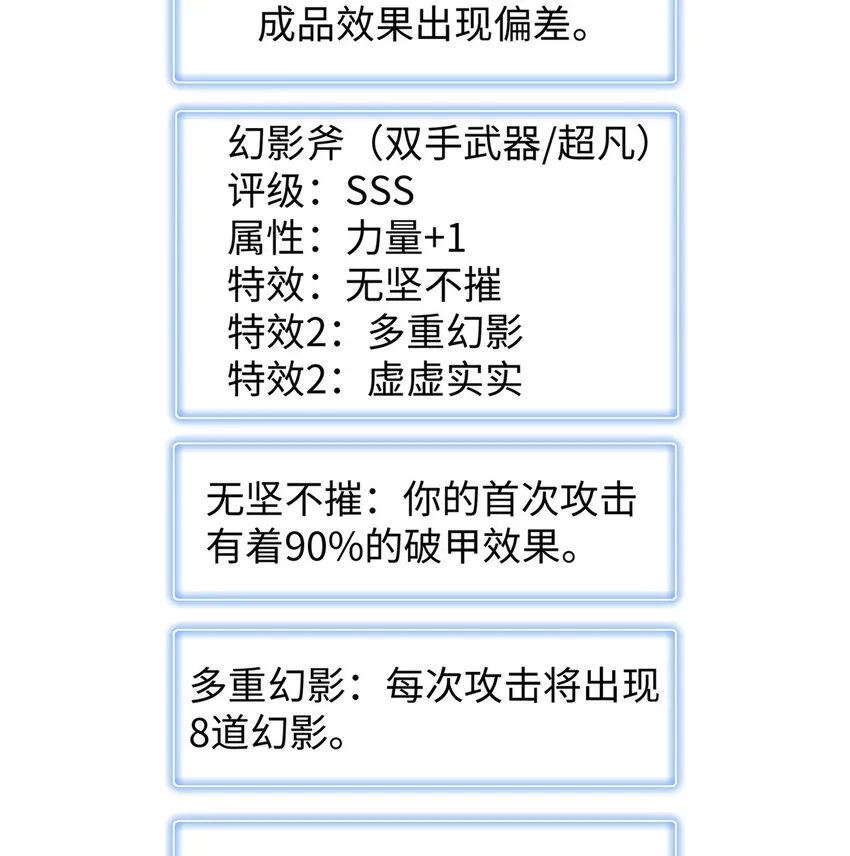 68 斧剑仙 第41页