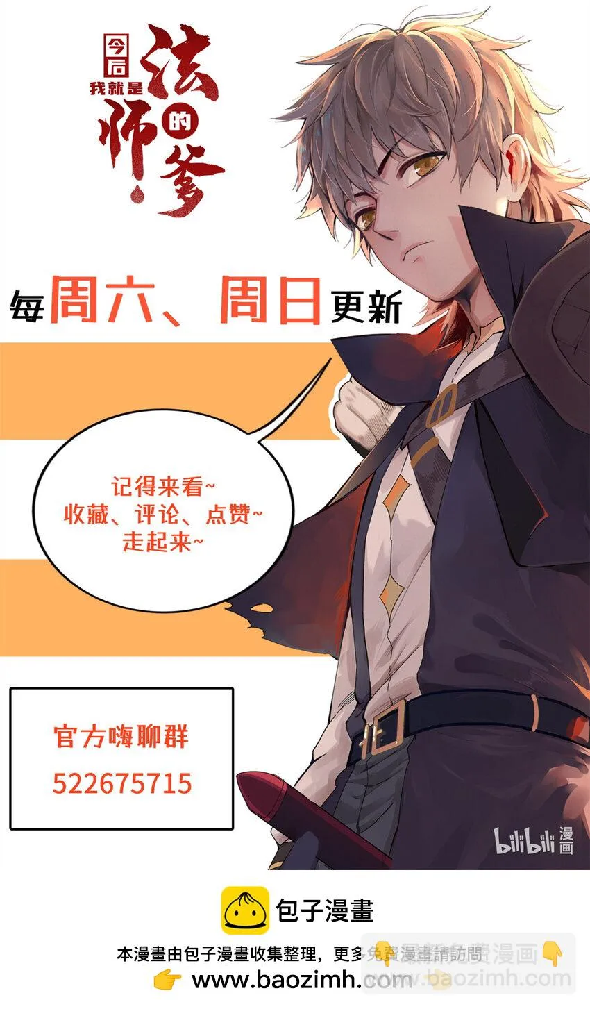 68 斧剑仙 第43页
