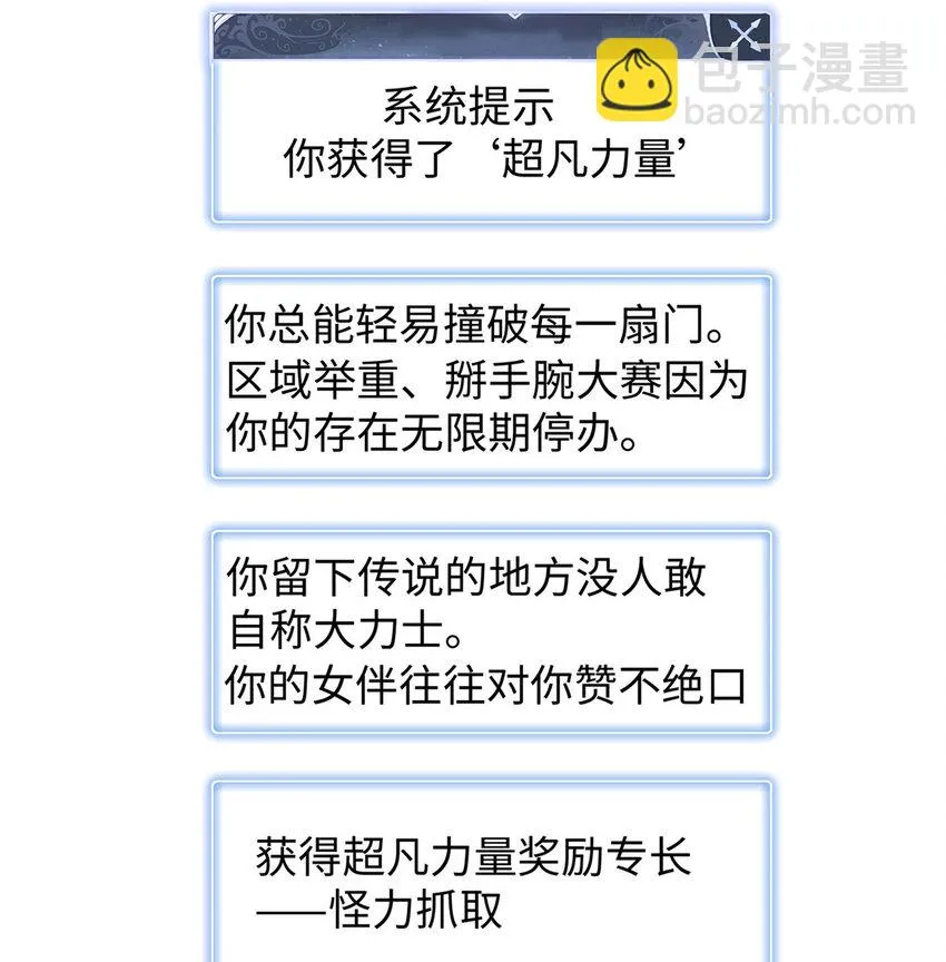 69 新兄弟，日光水母 第4页
