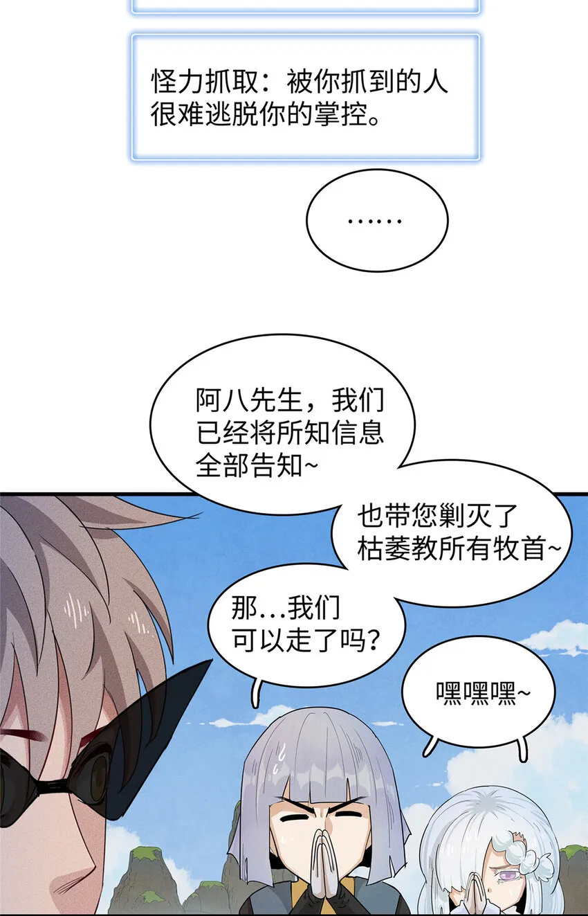 69 新兄弟，日光水母 第5页