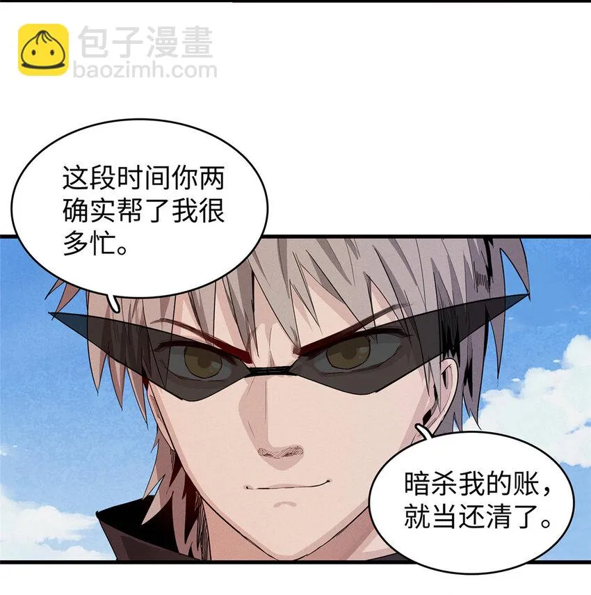 69 新兄弟，日光水母 第6页